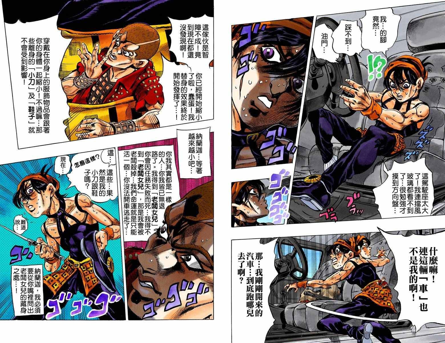 第5部04卷全彩
