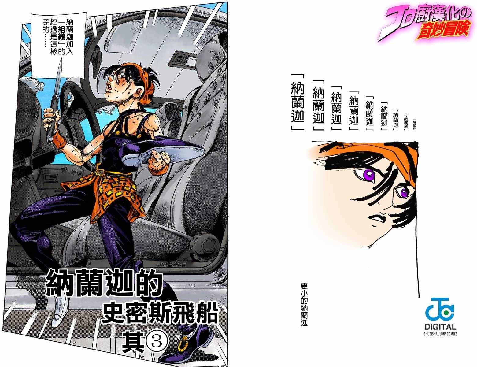 第5部04卷全彩