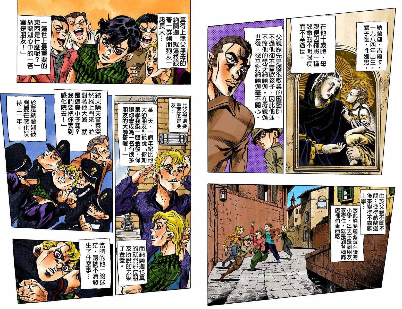 第5部04卷全彩
