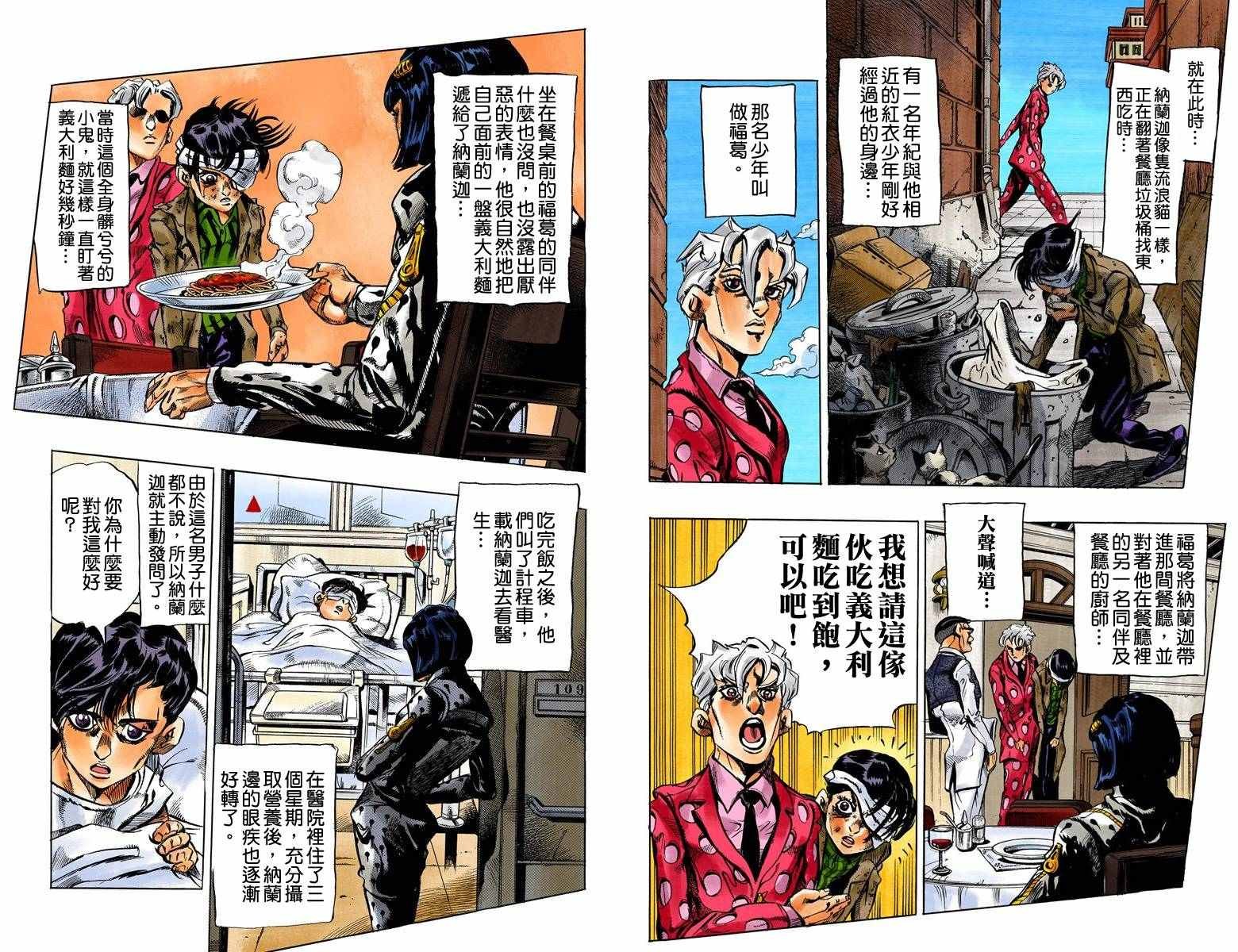 第5部04卷全彩