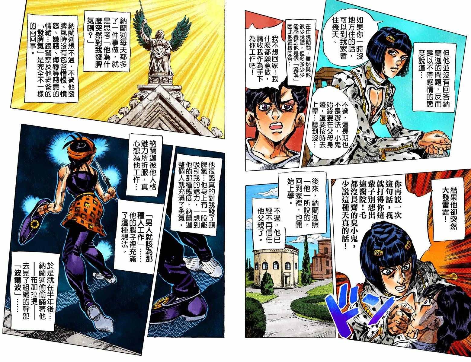 第5部04卷全彩