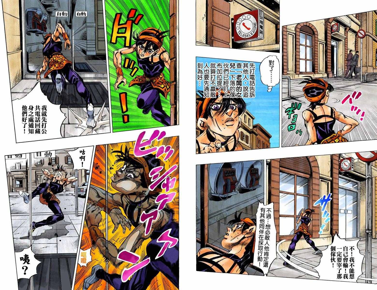 第5部04卷全彩