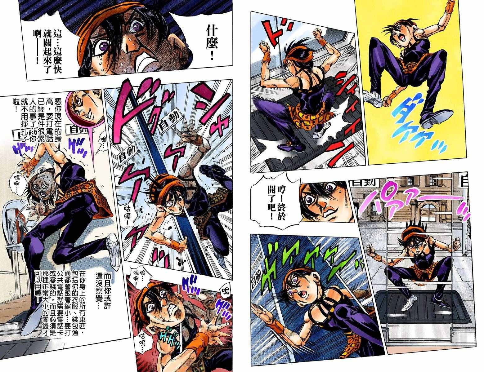 第5部04卷全彩