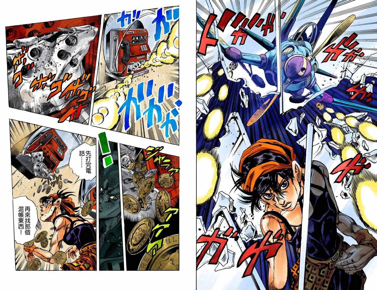 第5部04卷全彩