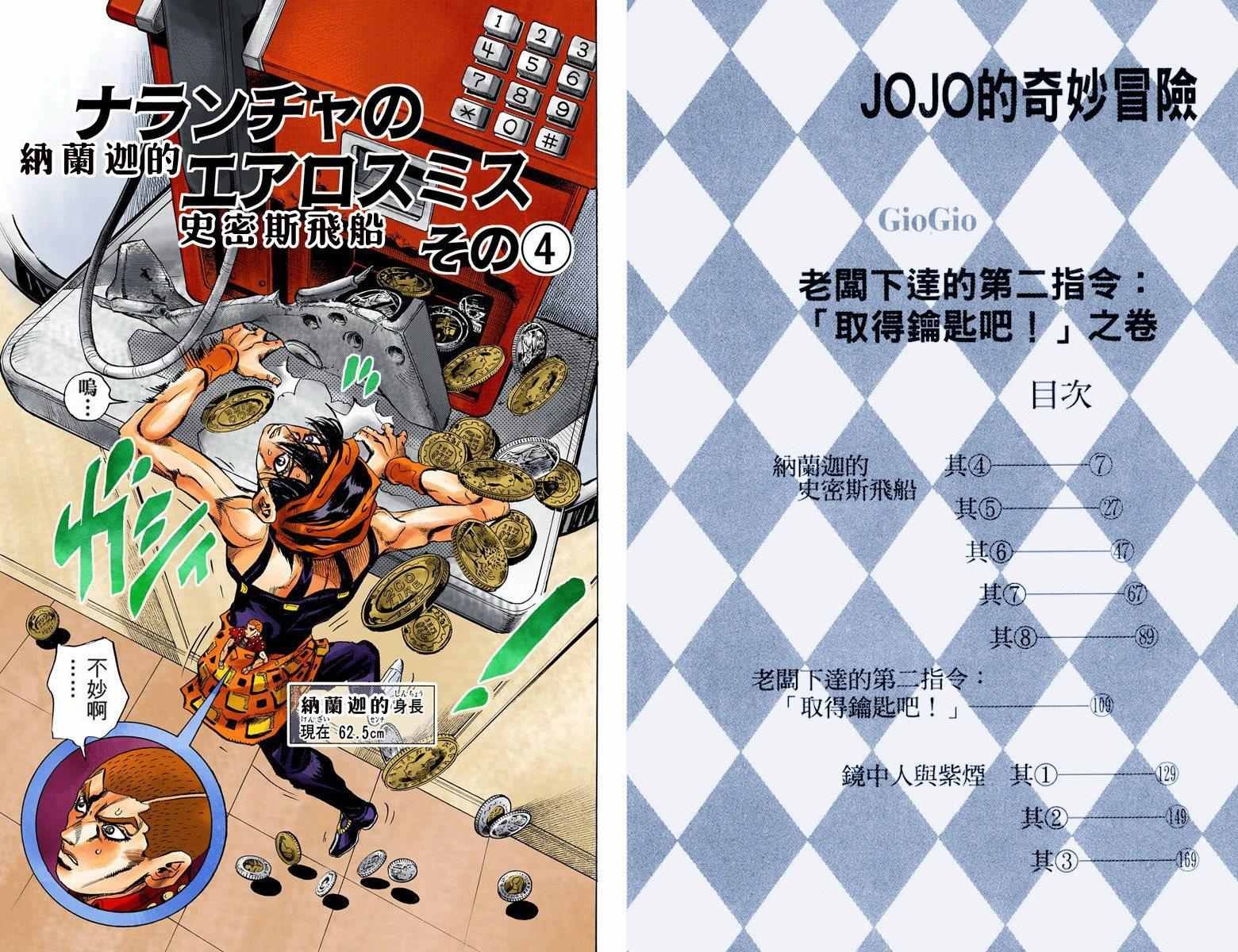 第5部05卷全彩