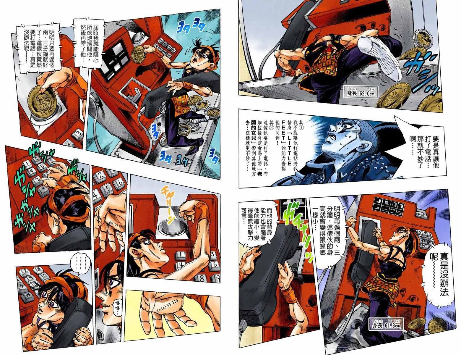 第5部05卷全彩
