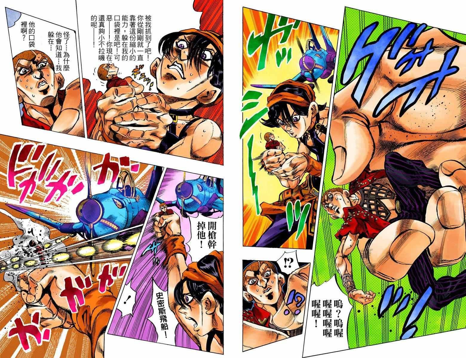 第5部05卷全彩