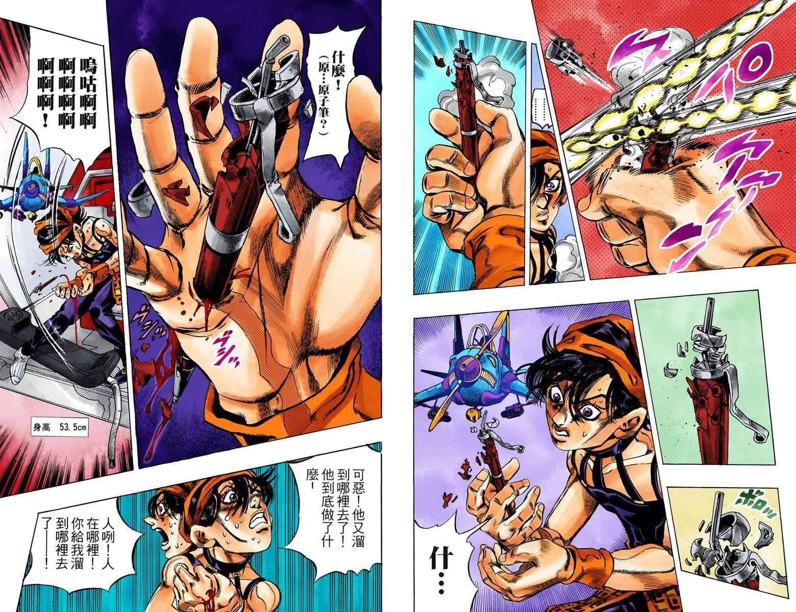 第5部05卷全彩