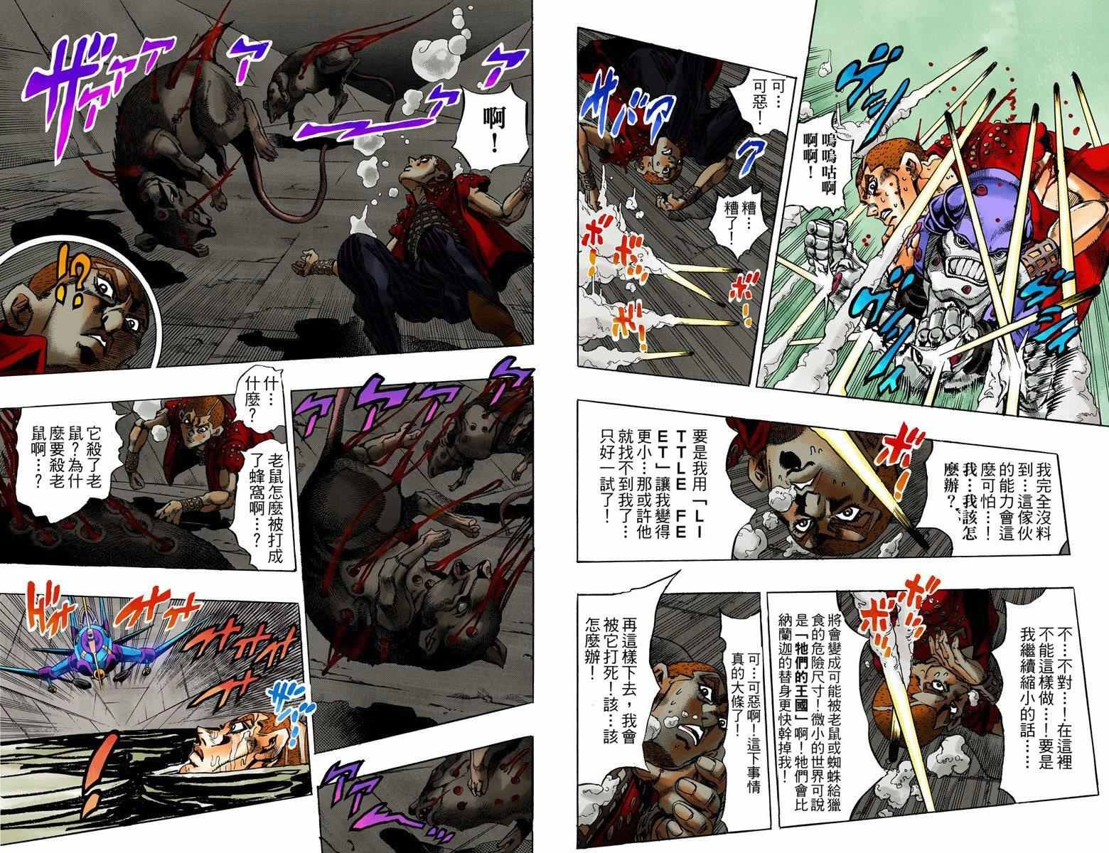 第5部05卷全彩