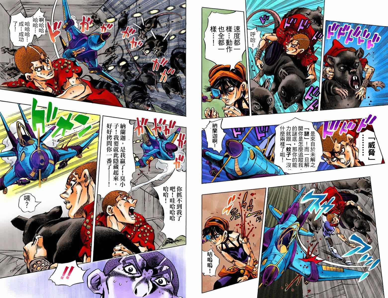 第5部05卷全彩
