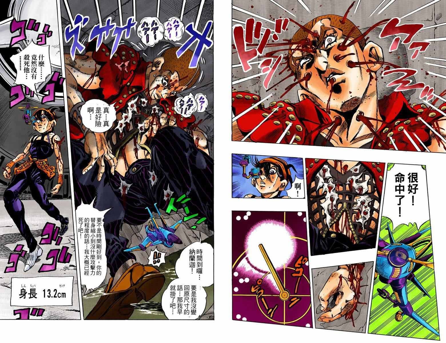 第5部05卷全彩