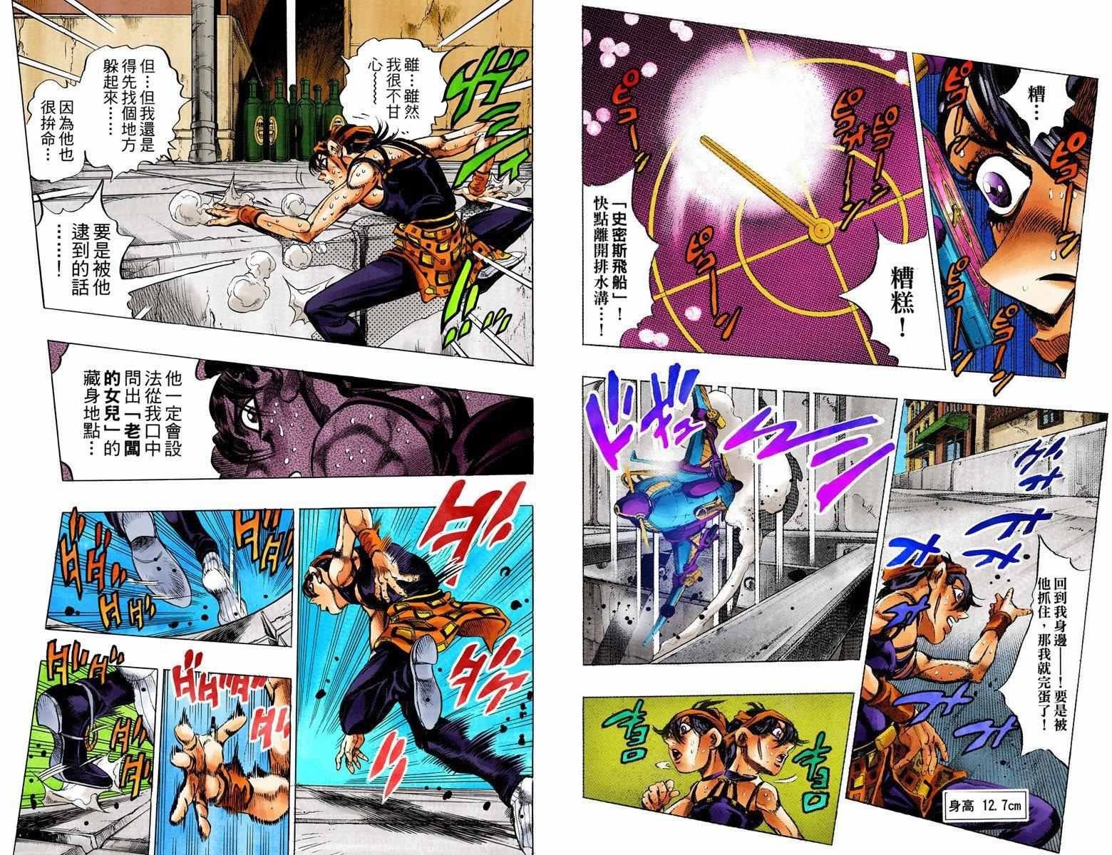 第5部05卷全彩