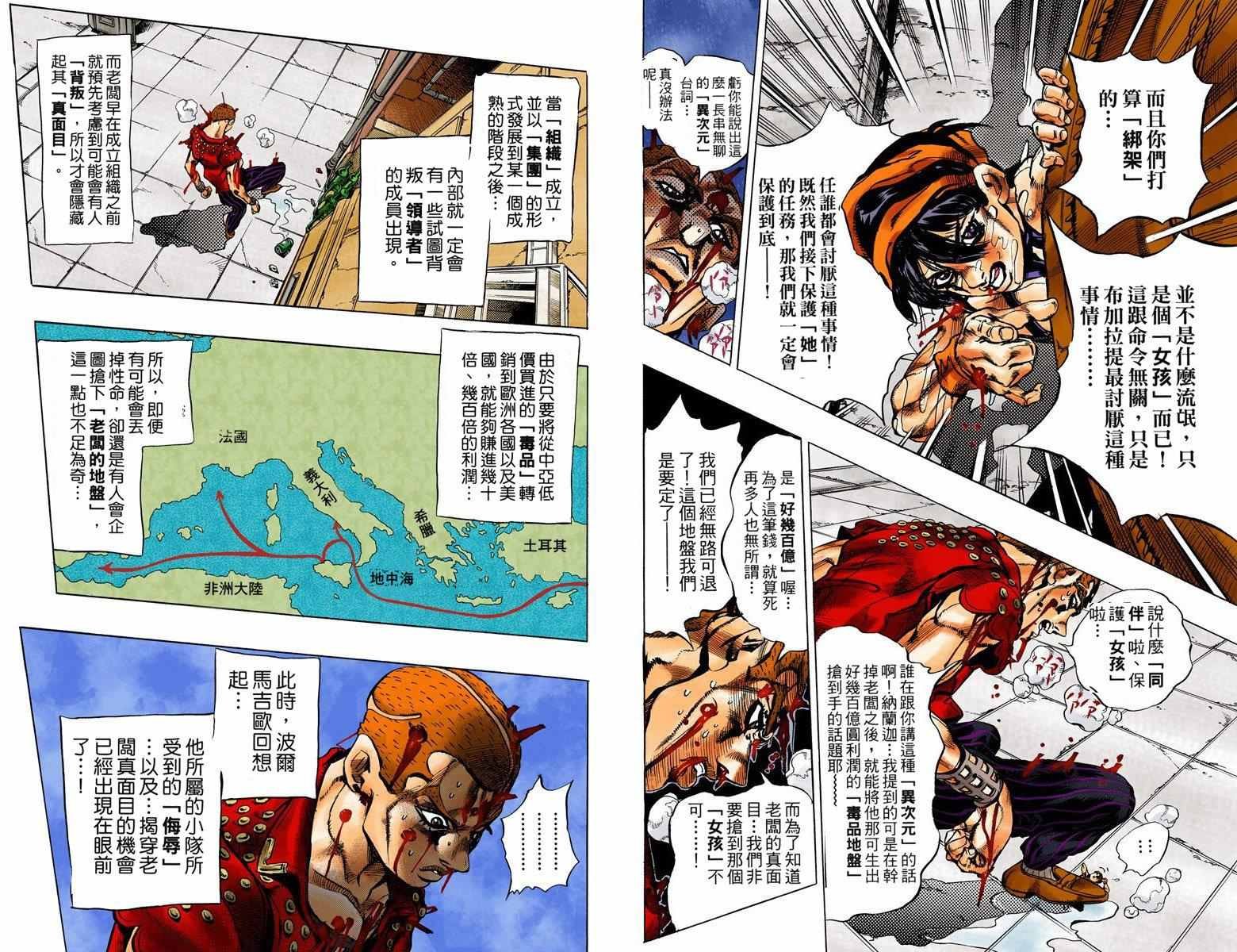 第5部05卷全彩