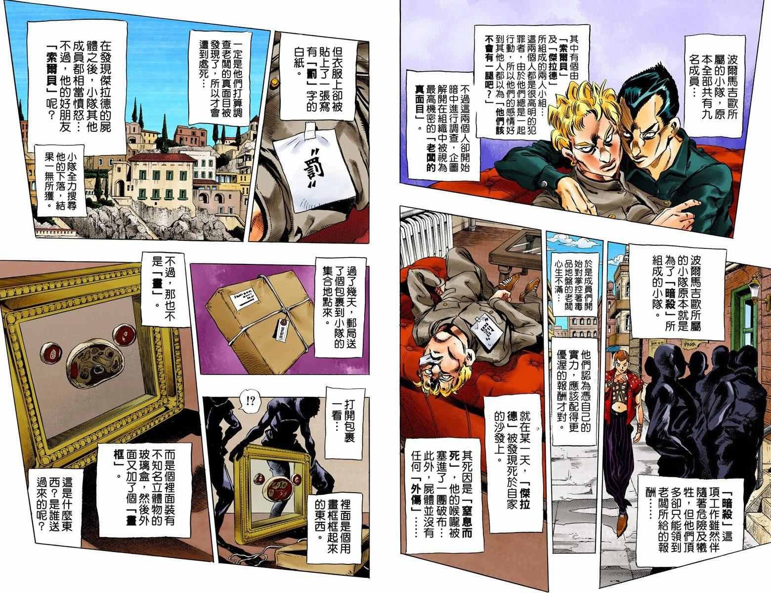 第5部05卷全彩