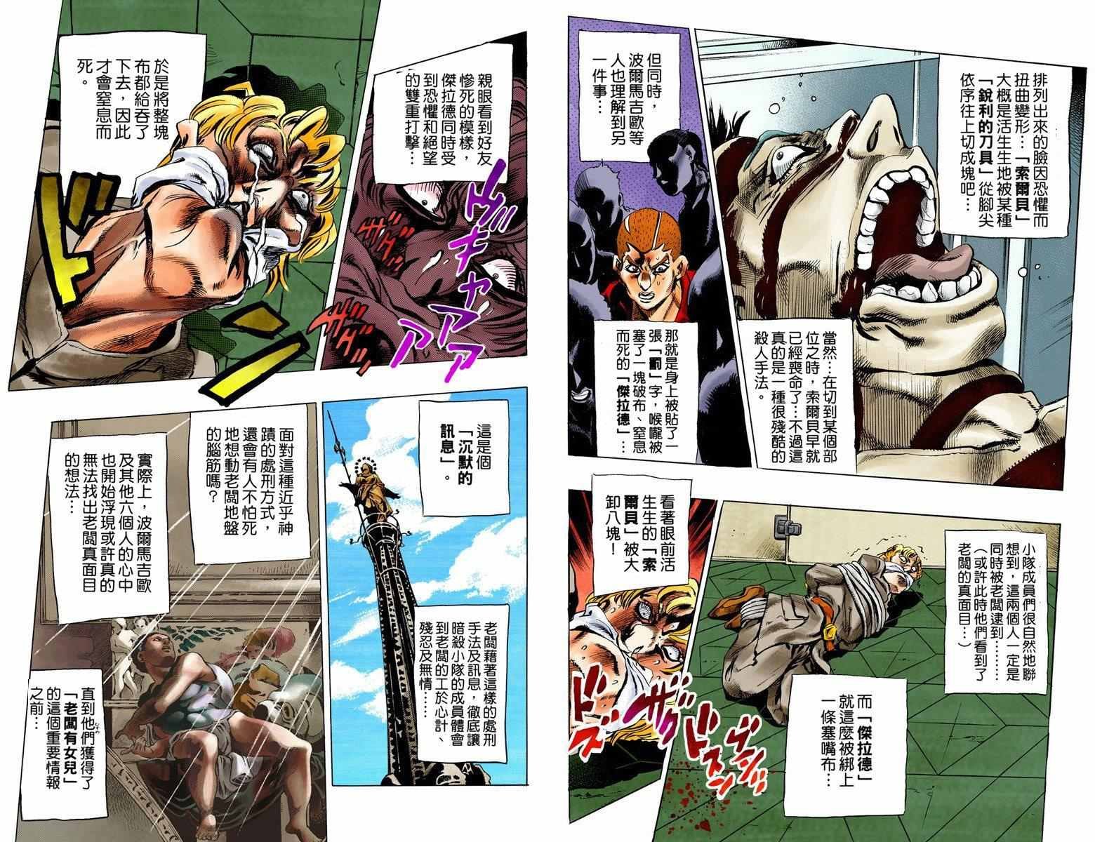 第5部05卷全彩