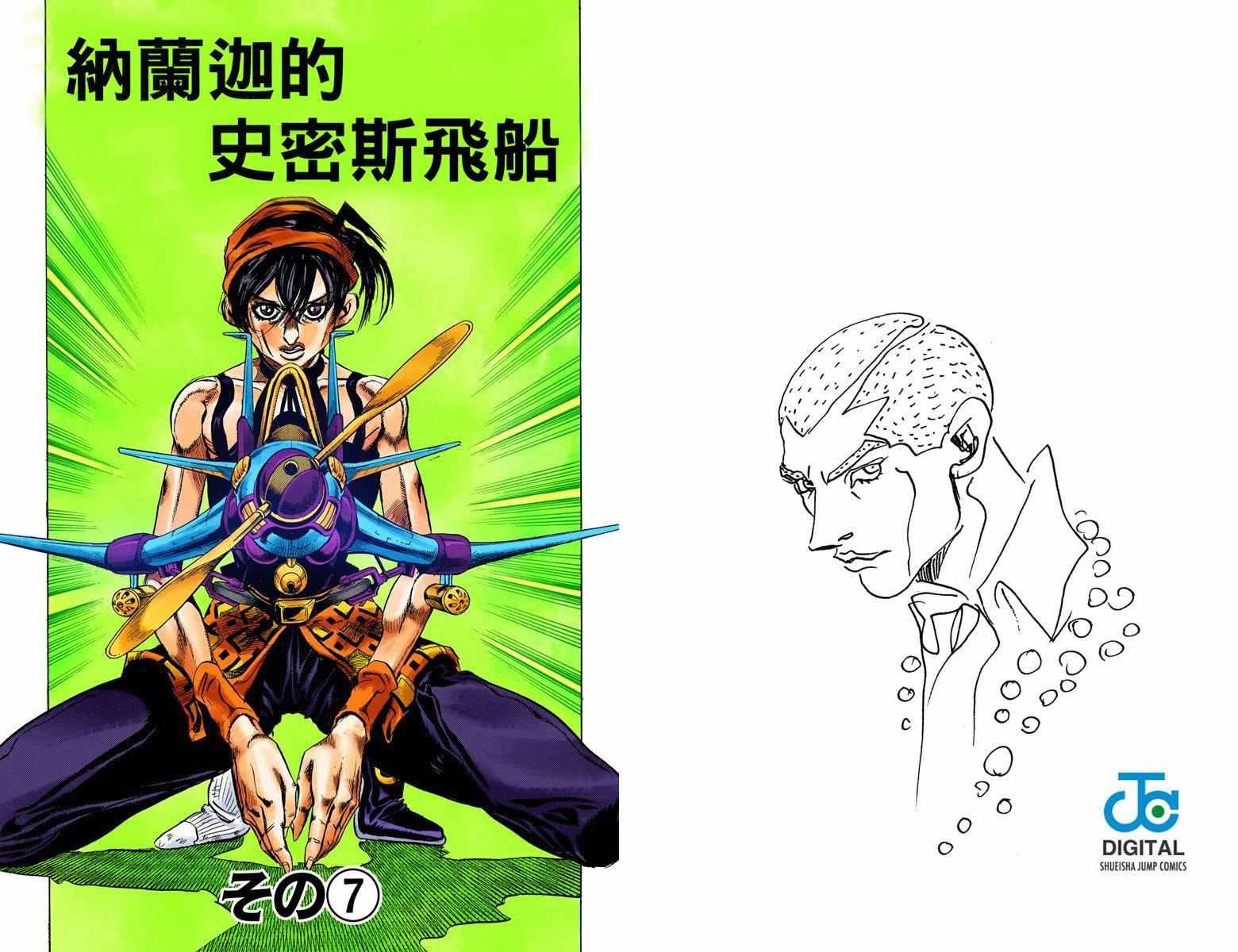 第5部05卷全彩