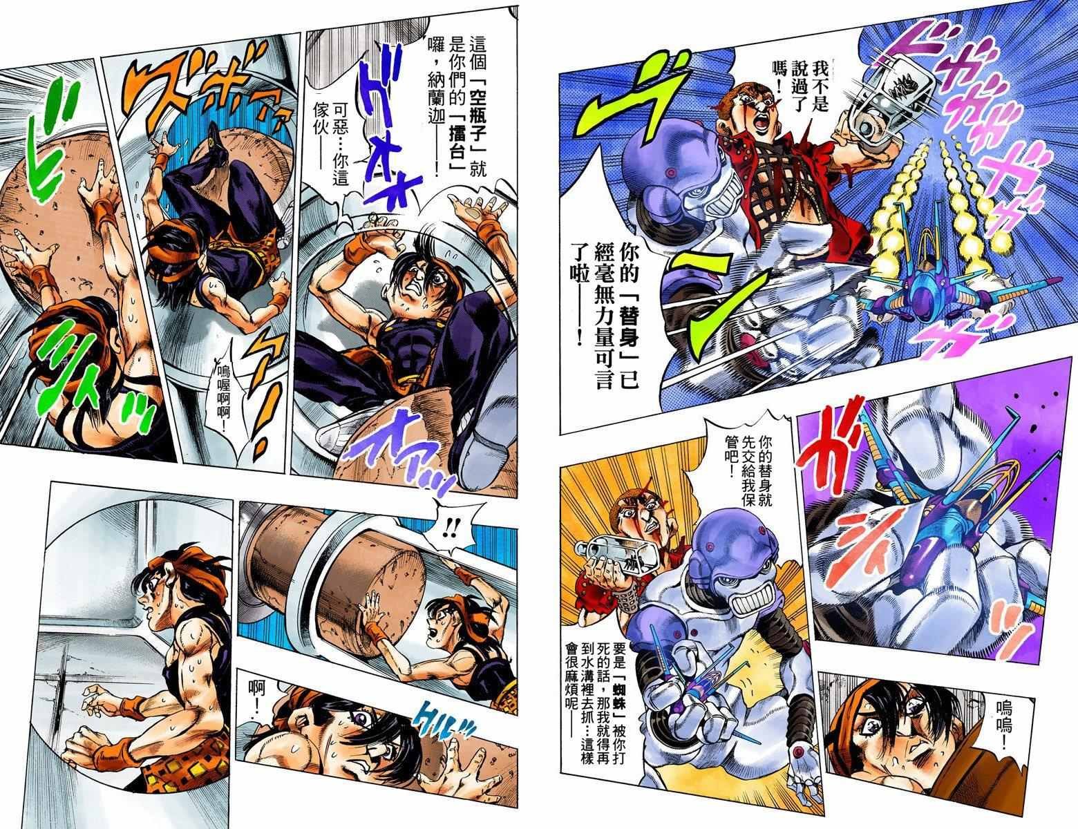 第5部05卷全彩