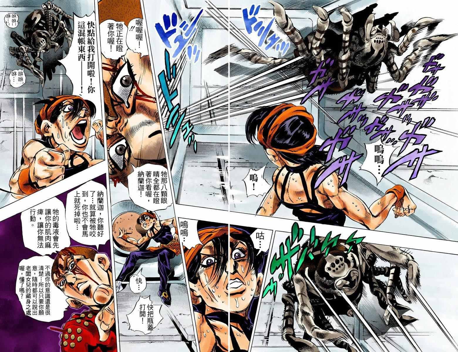 第5部05卷全彩