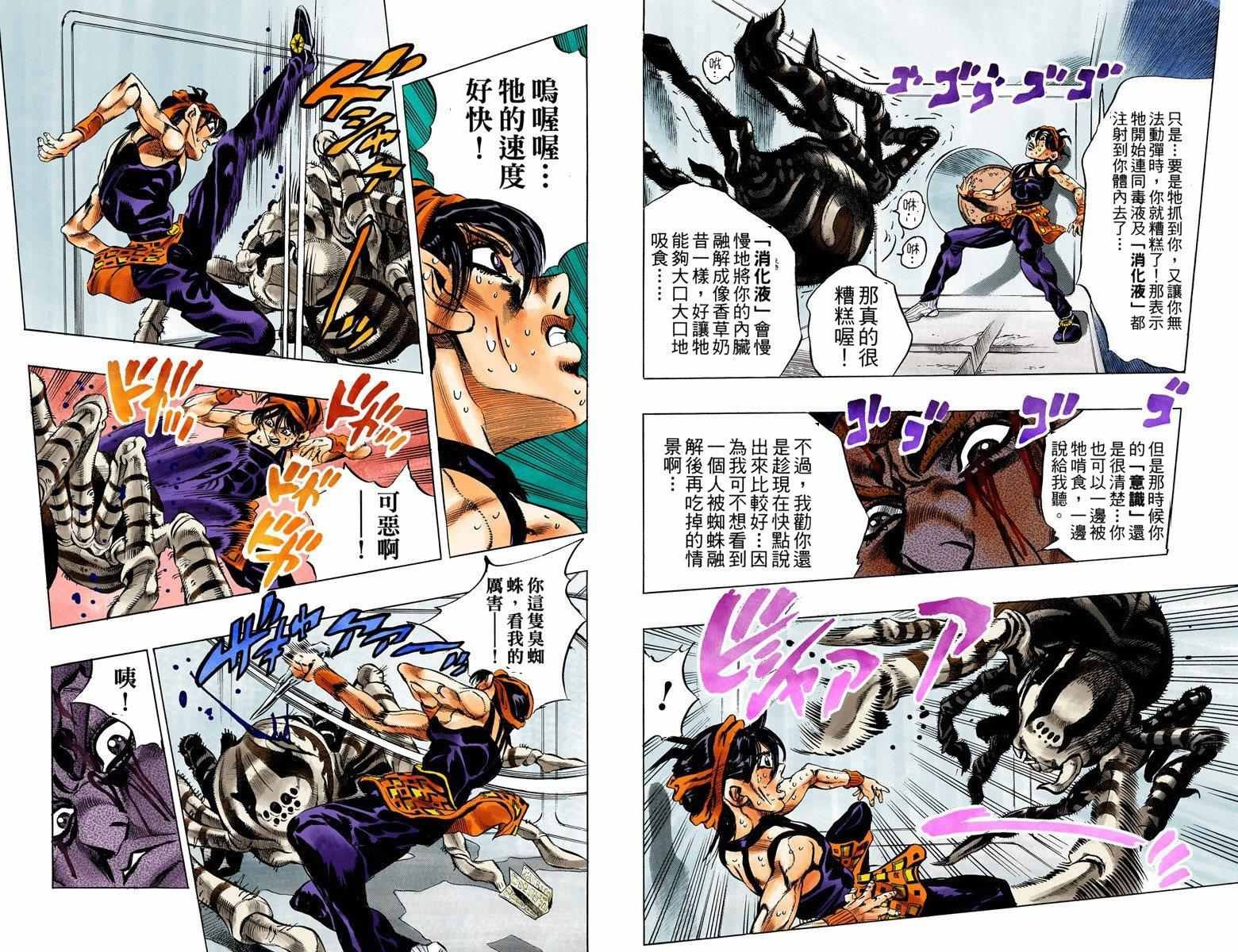 第5部05卷全彩