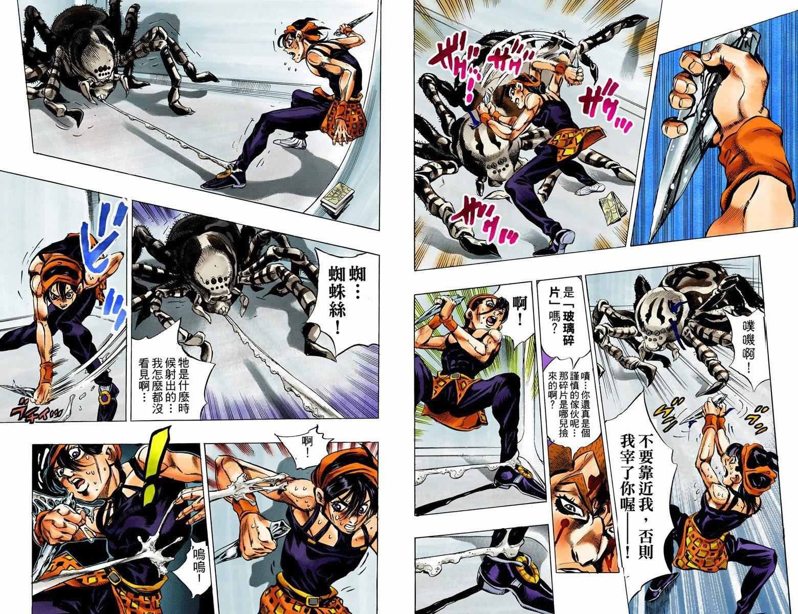第5部05卷全彩