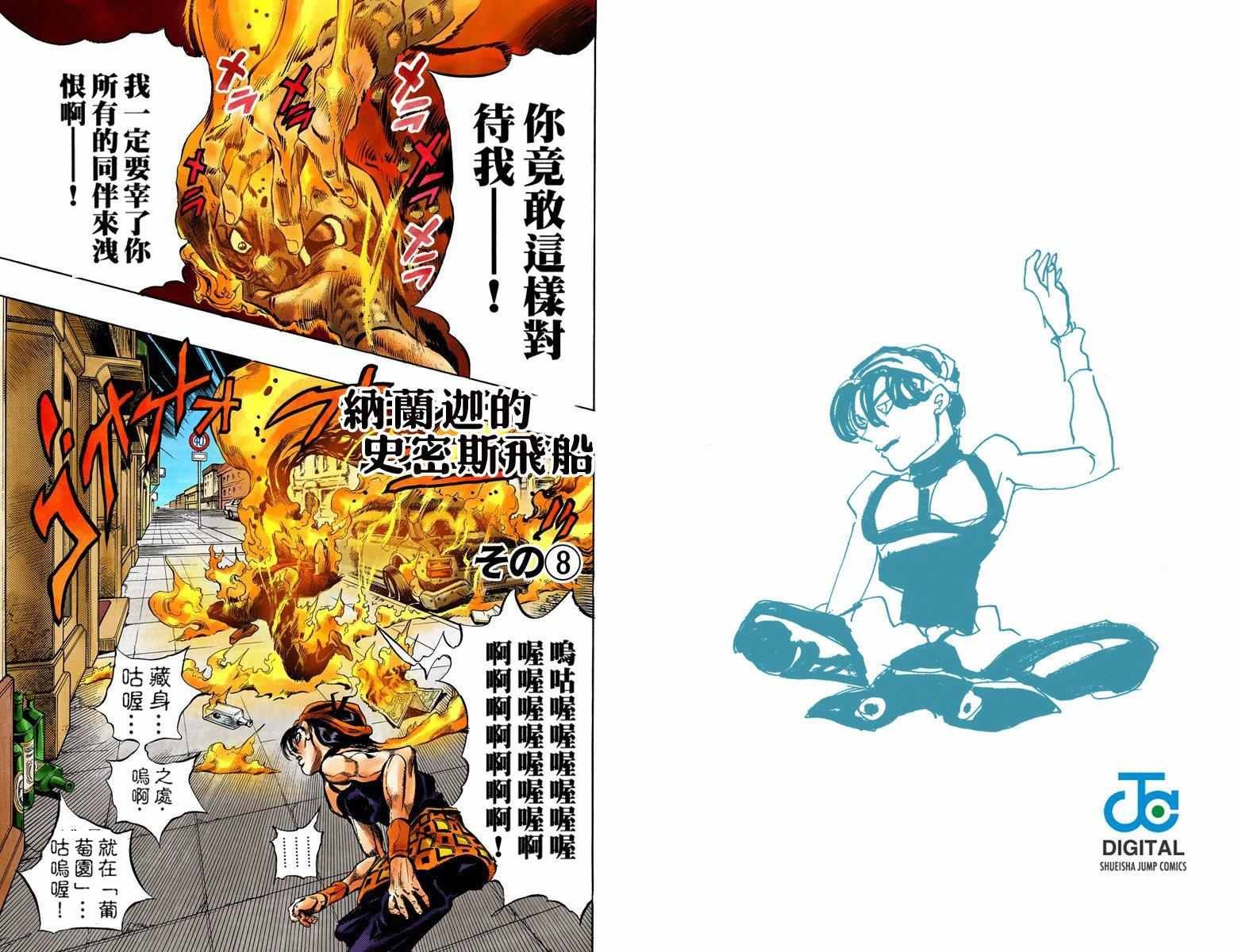 第5部05卷全彩