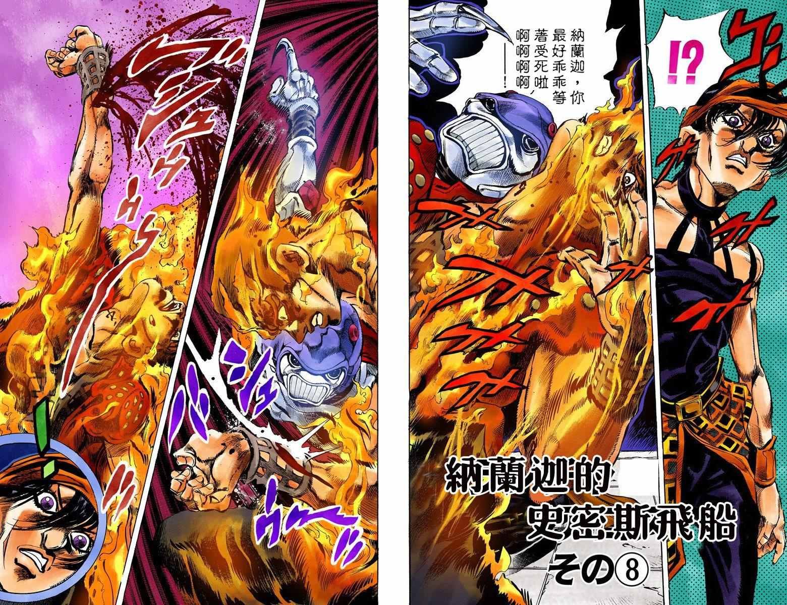 第5部05卷全彩