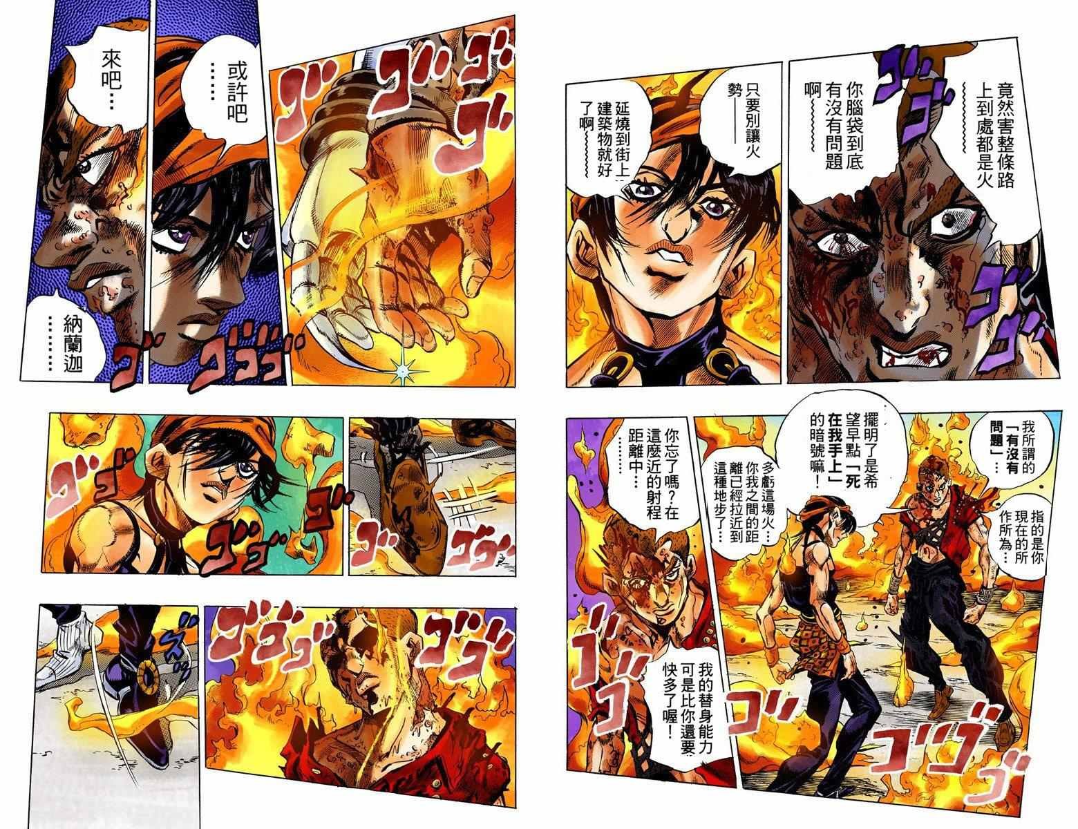 第5部05卷全彩