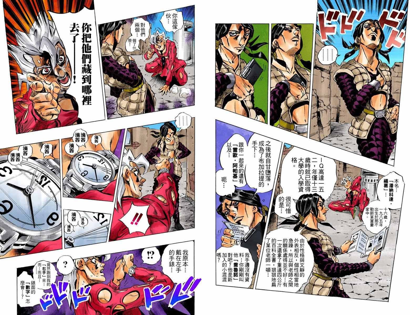 第5部05卷全彩