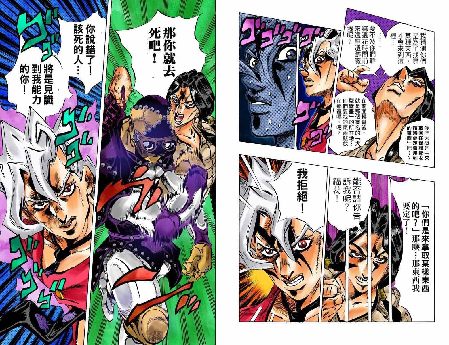 第5部05卷全彩