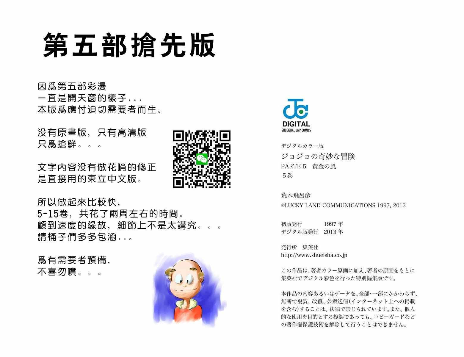 第5部05卷全彩