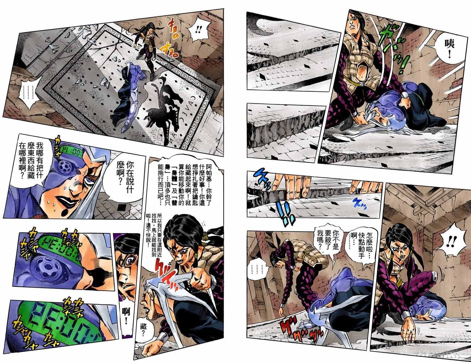 第5部06卷全彩