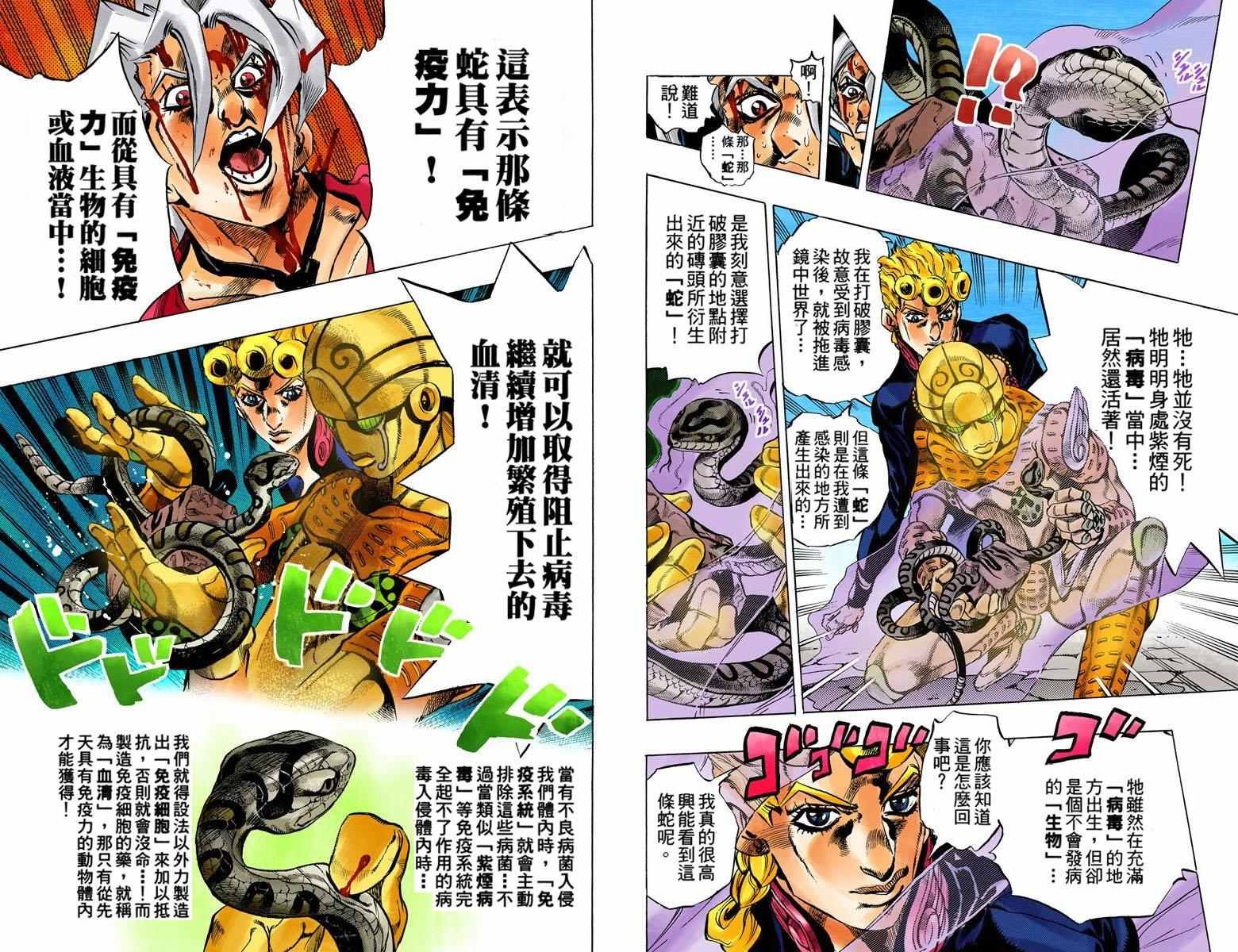 第5部06卷全彩