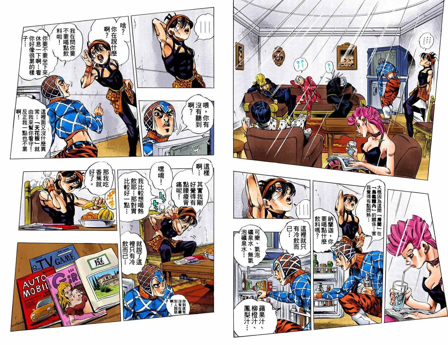 第5部06卷全彩