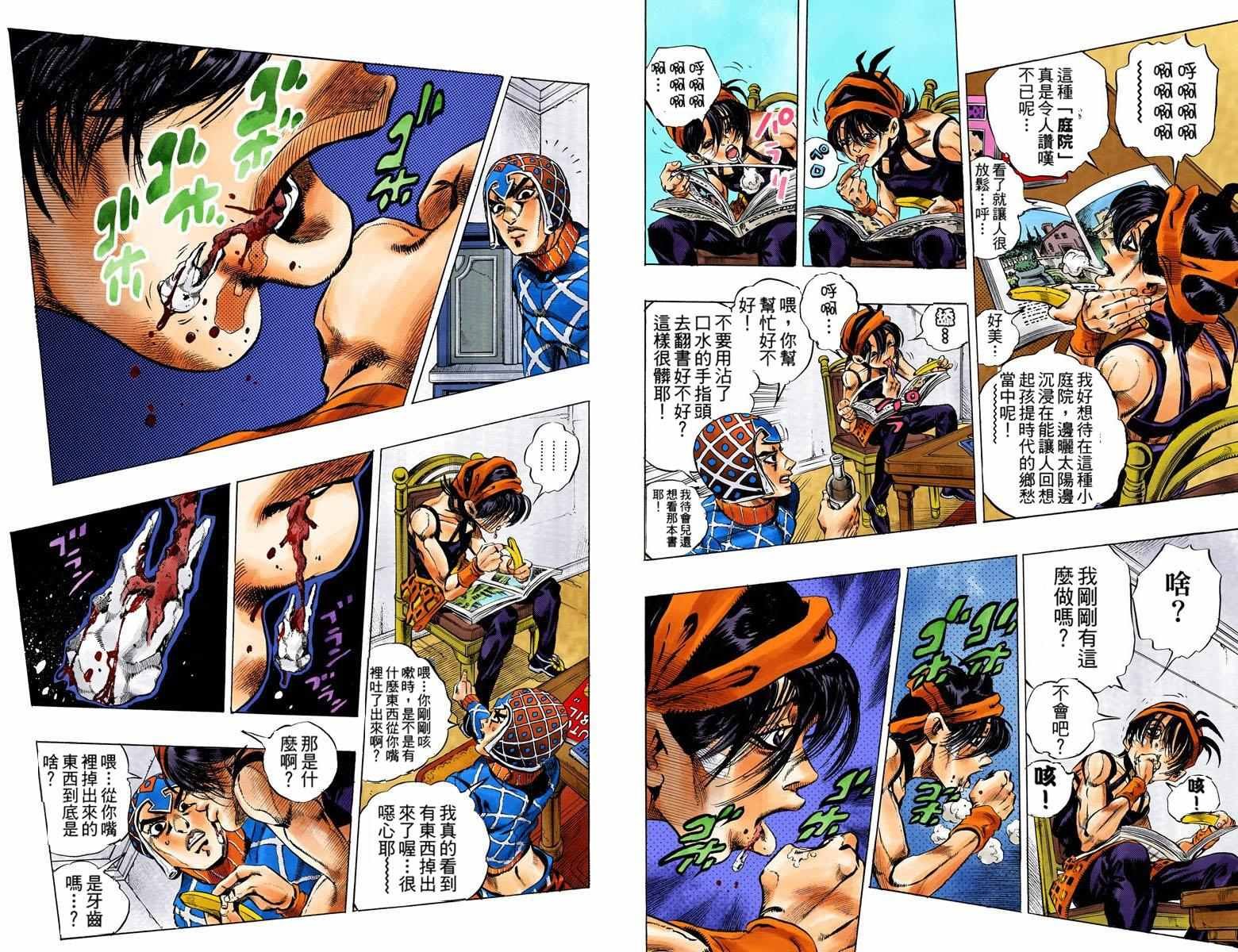第5部06卷全彩