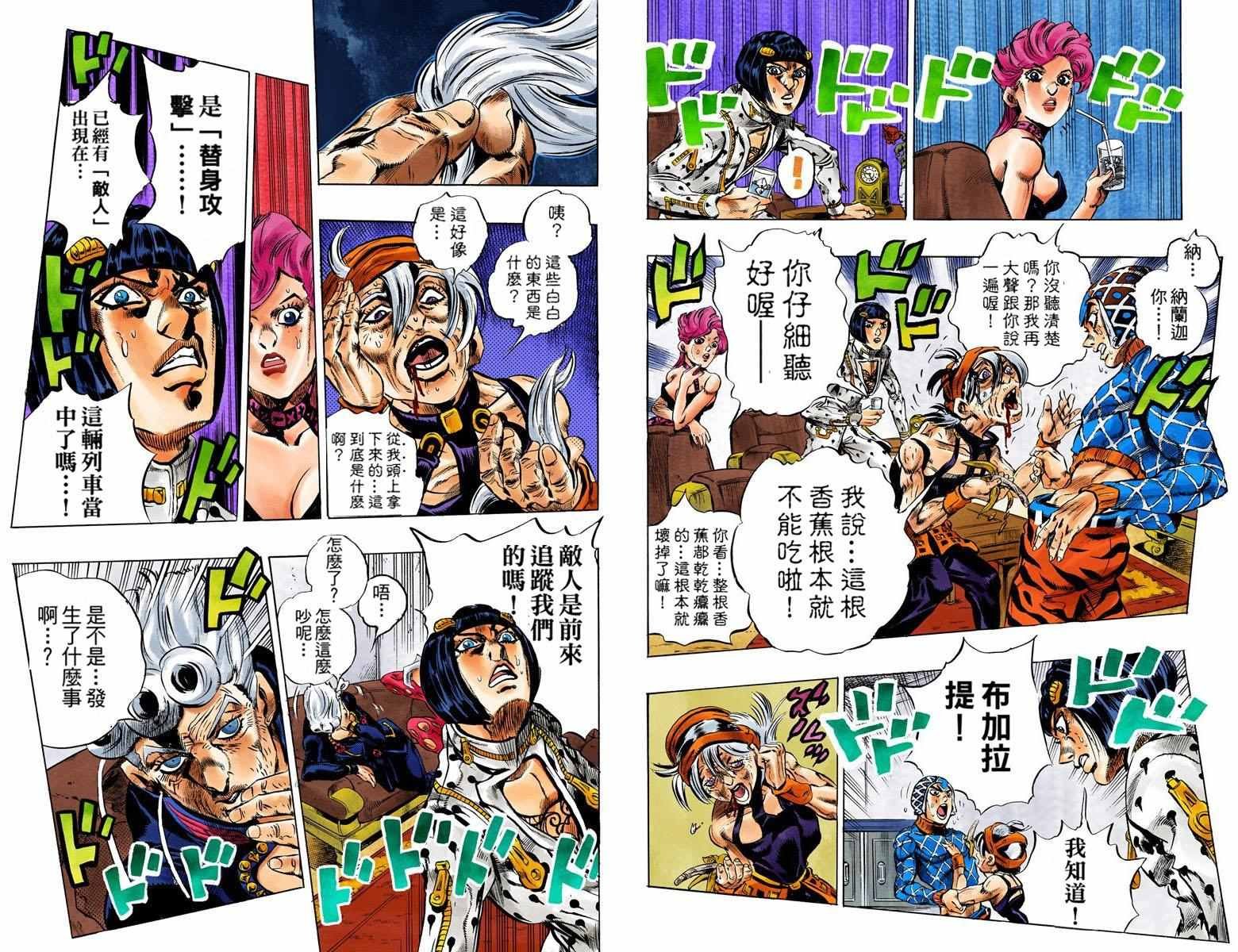 第5部06卷全彩
