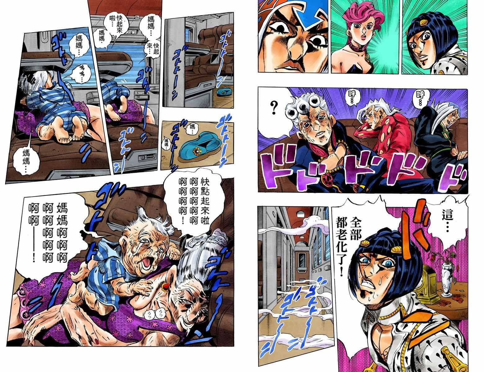 第5部06卷全彩