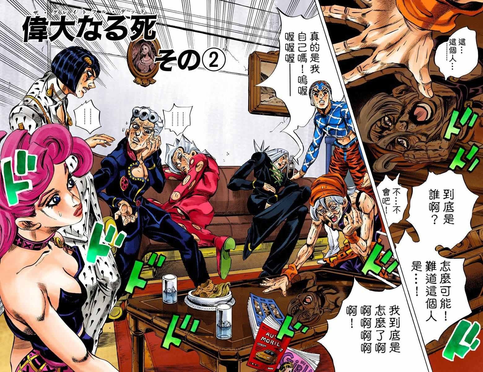 第5部06卷全彩