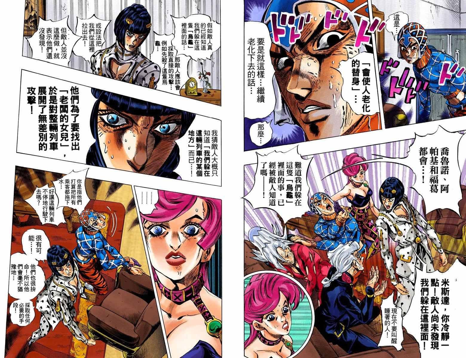 第5部06卷全彩
