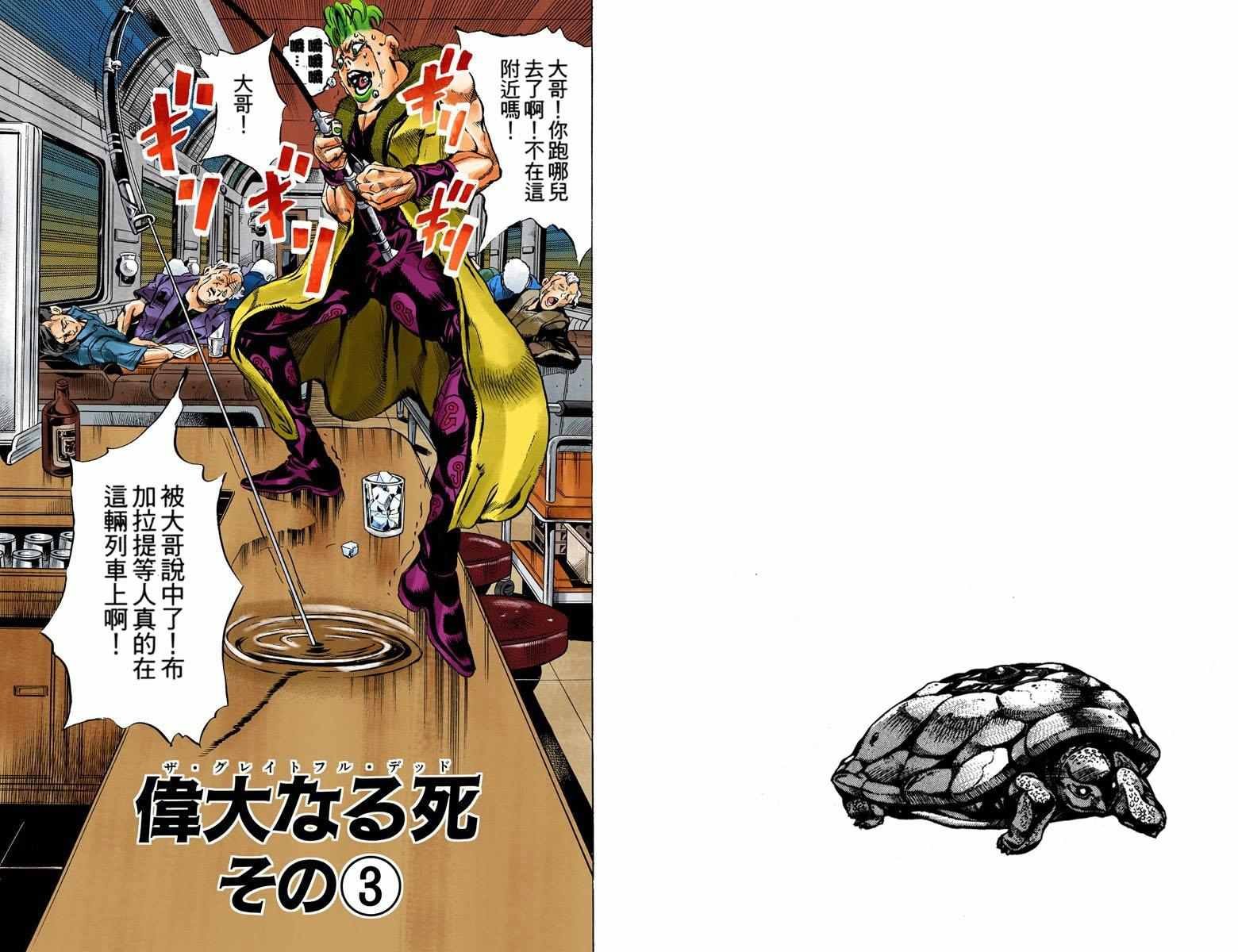 第5部06卷全彩