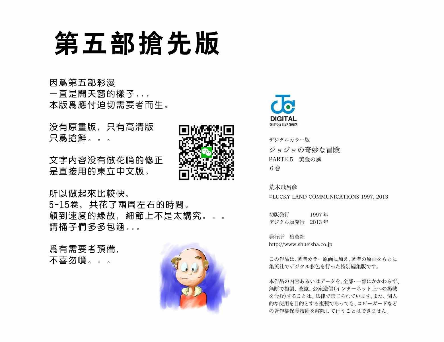 第5部06卷全彩