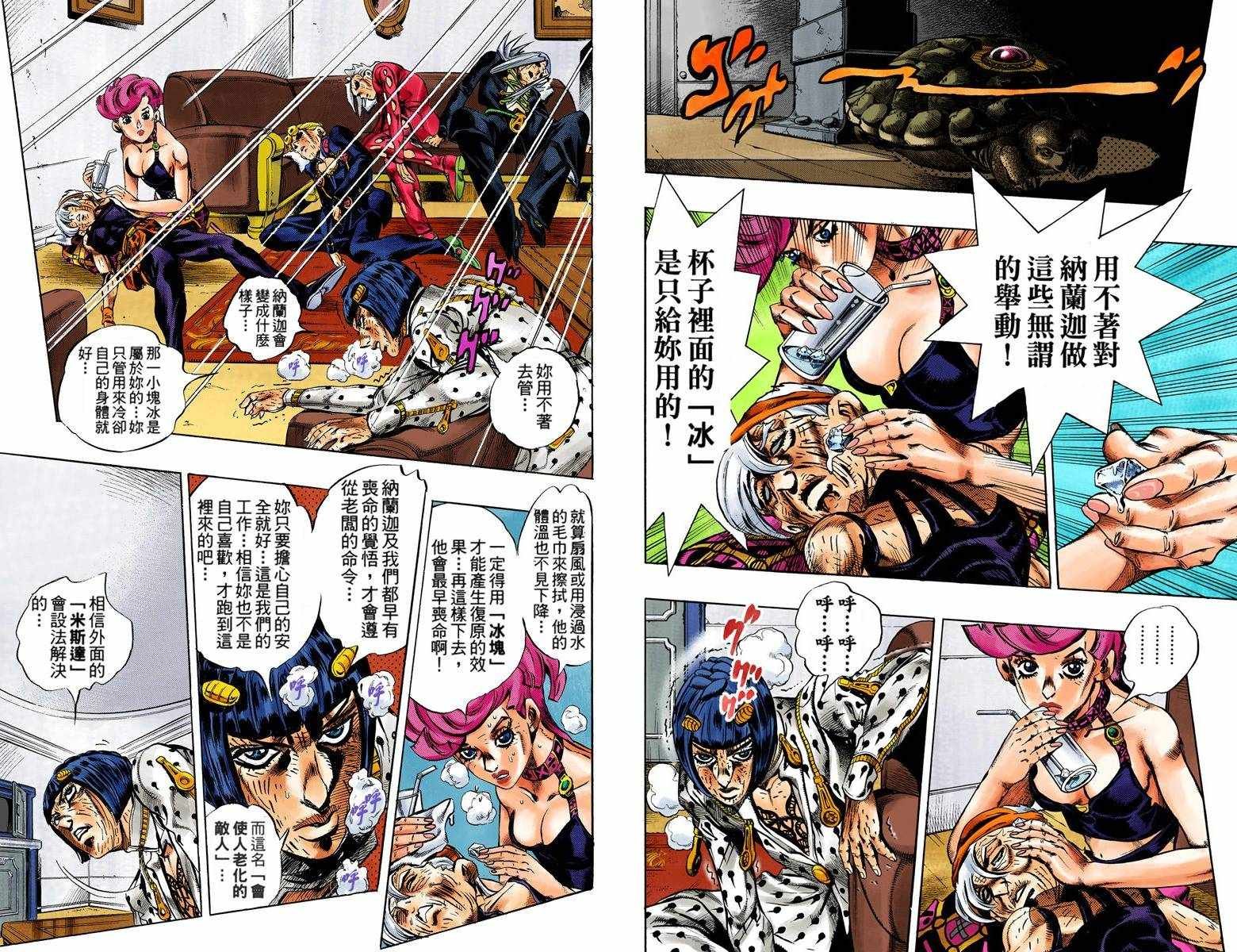 第5部07卷全彩