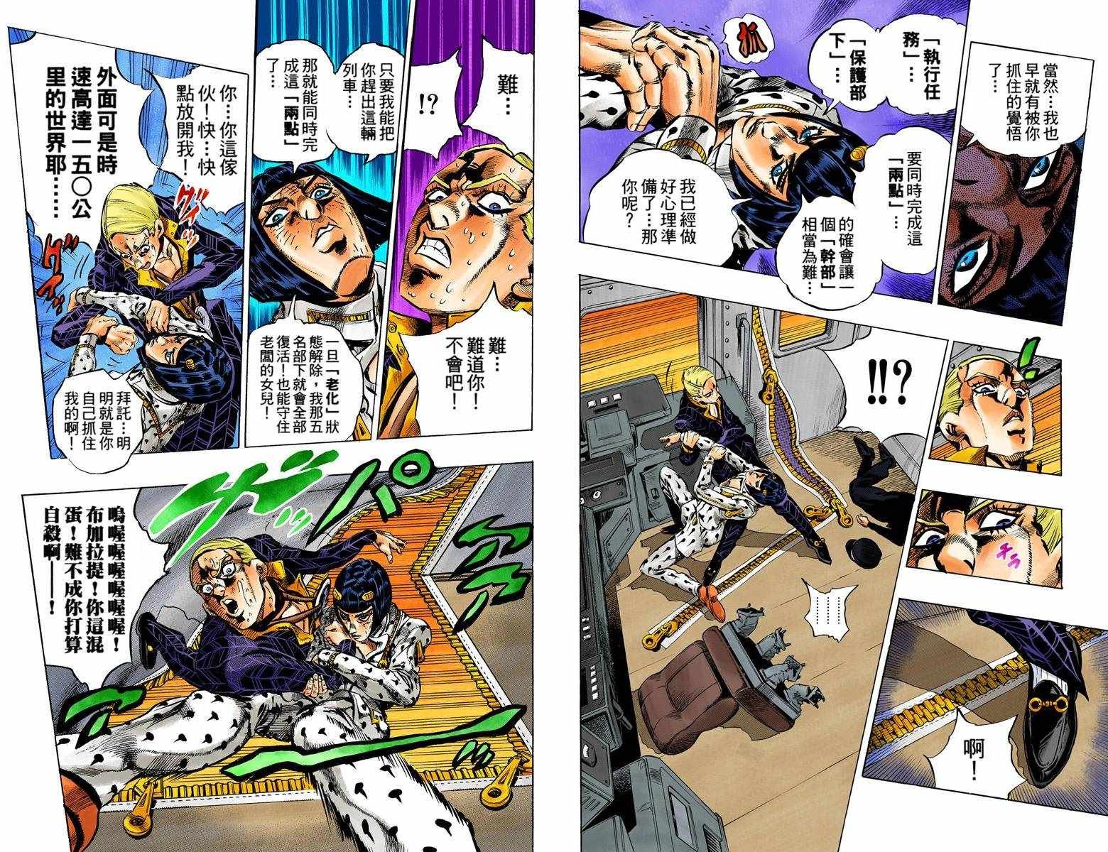 第5部07卷全彩