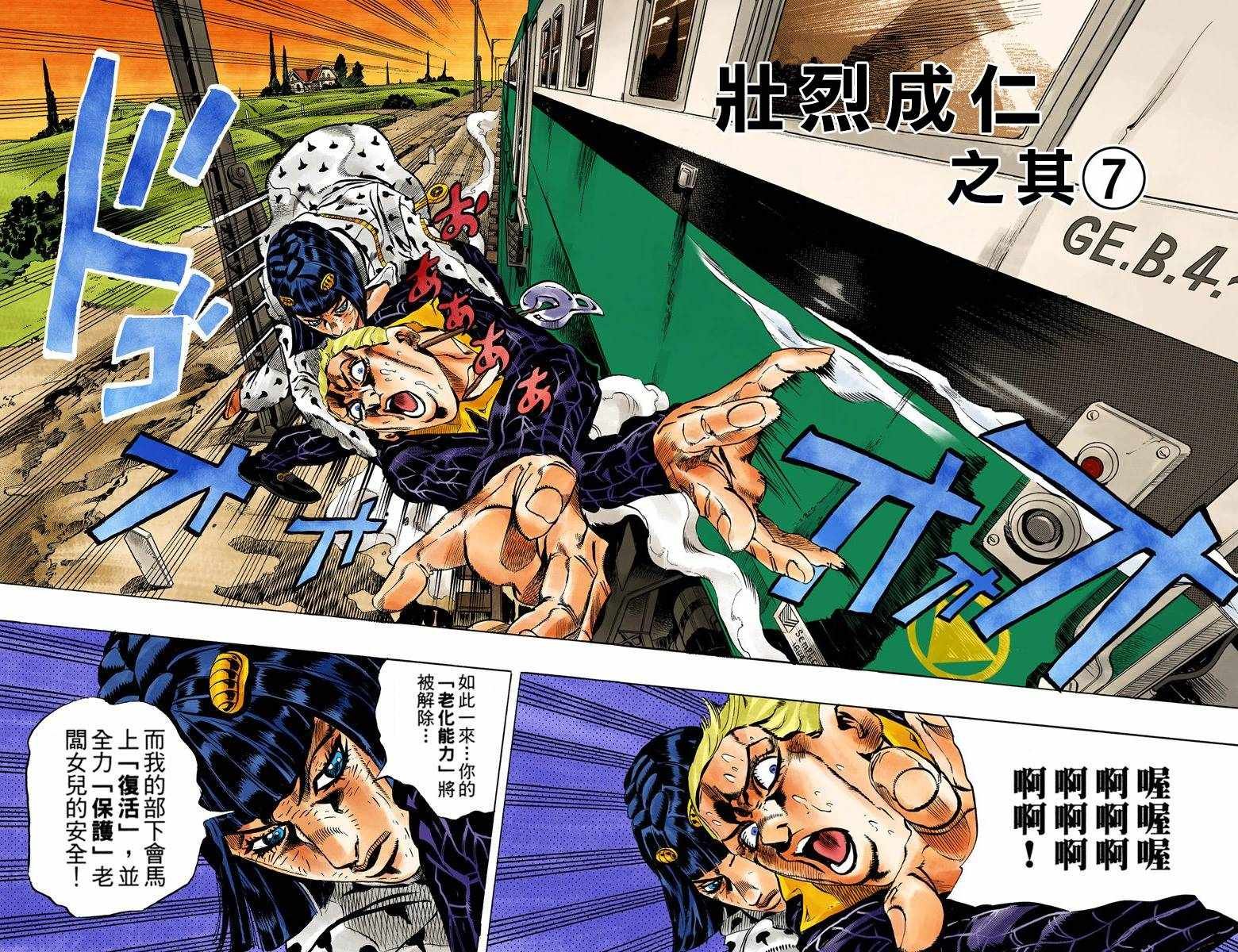 第5部07卷全彩