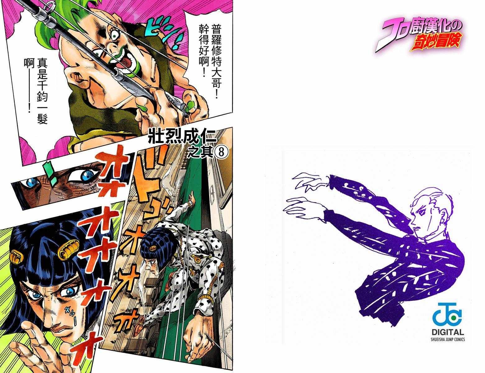 第5部07卷全彩