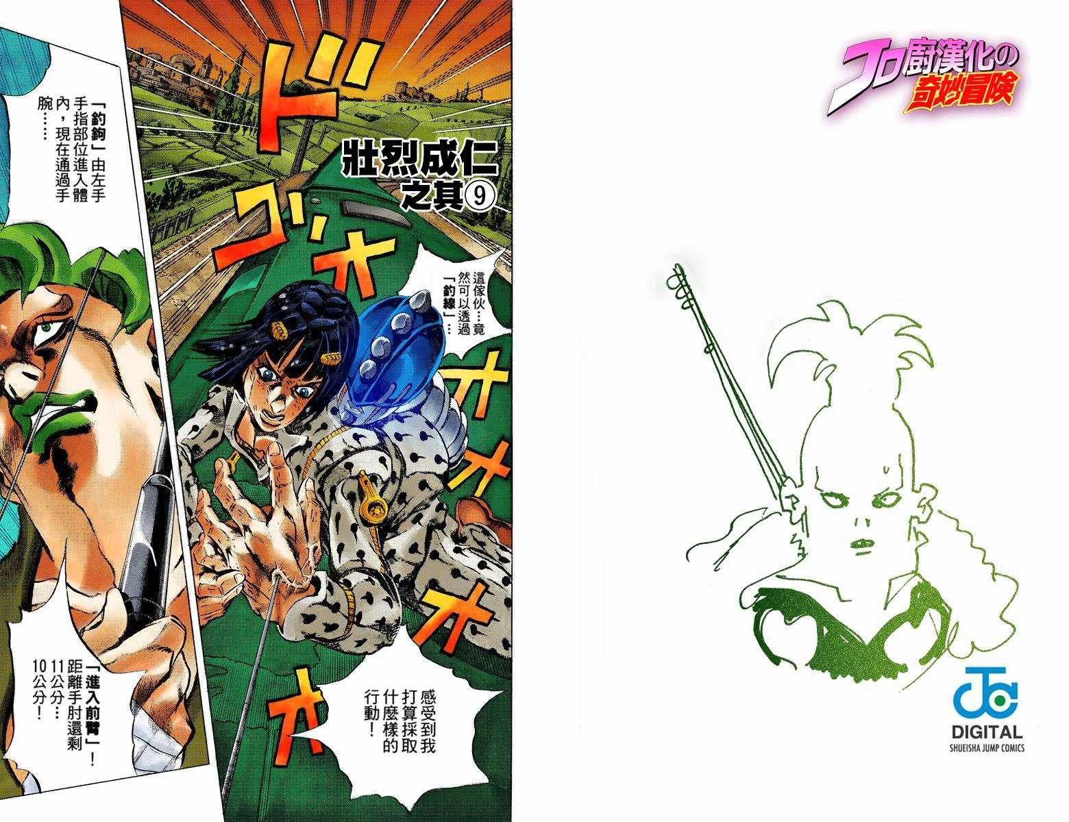 第5部07卷全彩