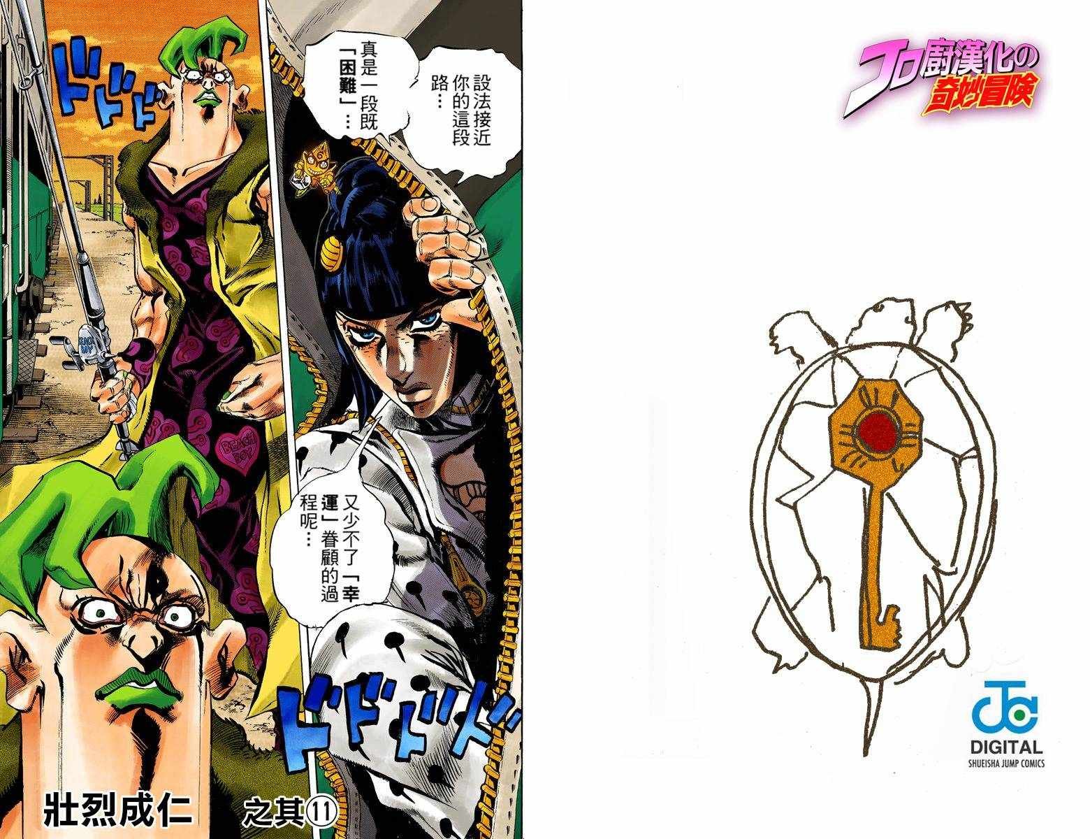 第5部07卷全彩