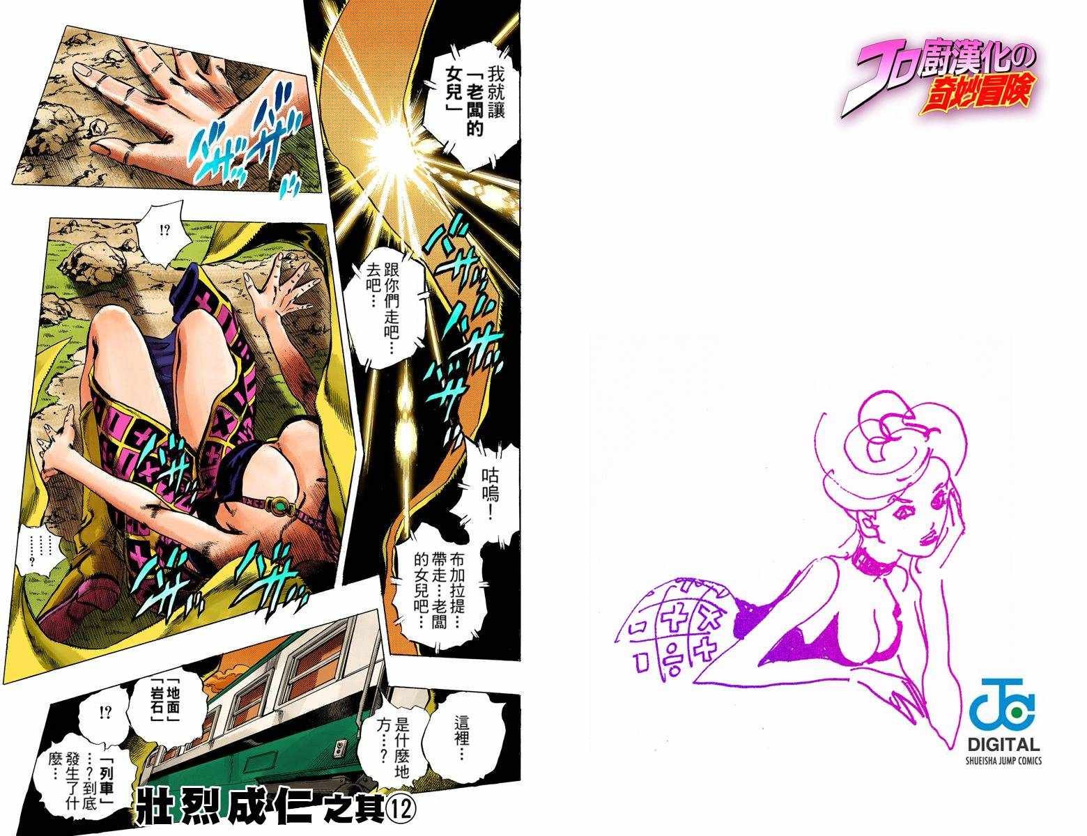 第5部07卷全彩