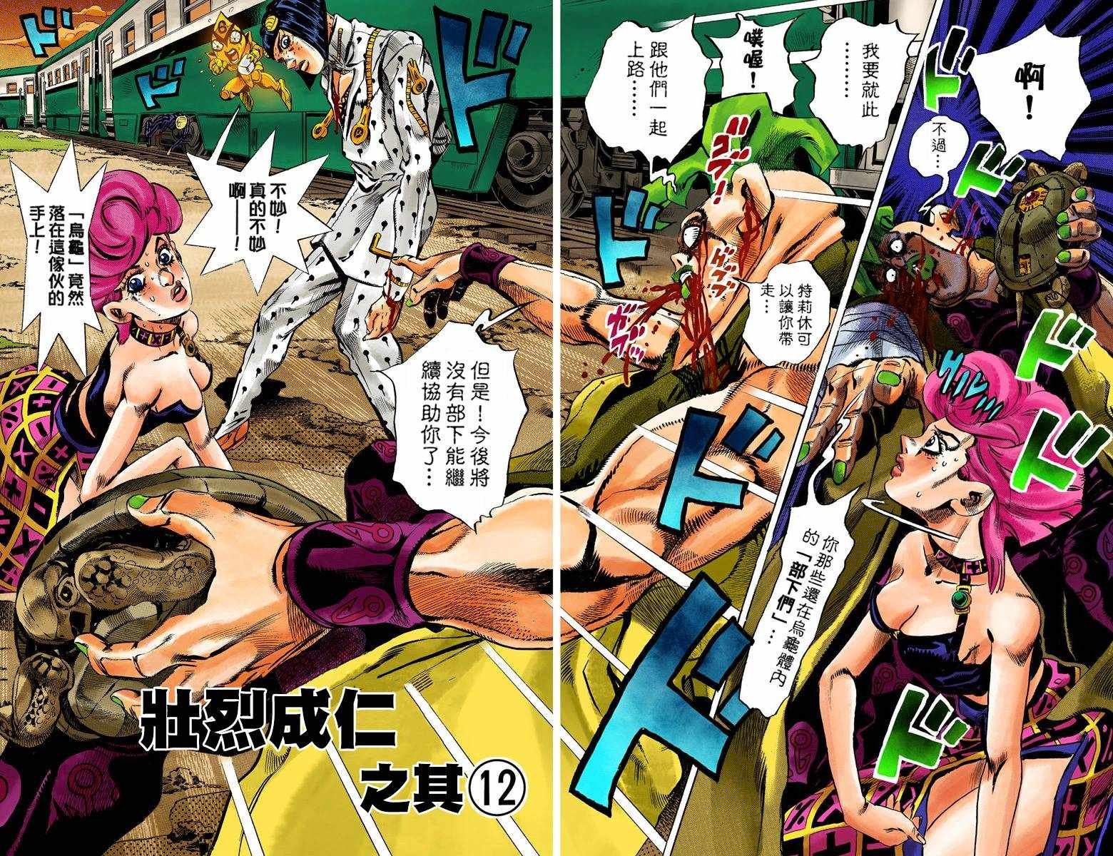 第5部07卷全彩