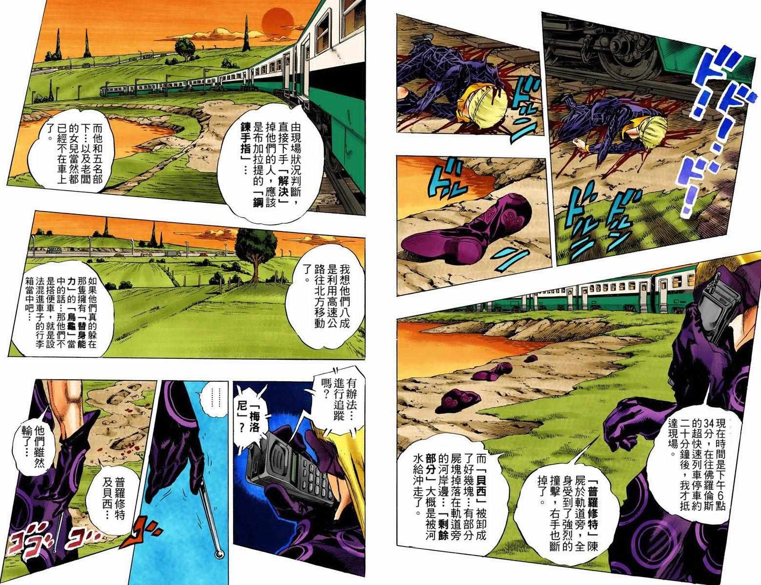 第5部08卷全彩
