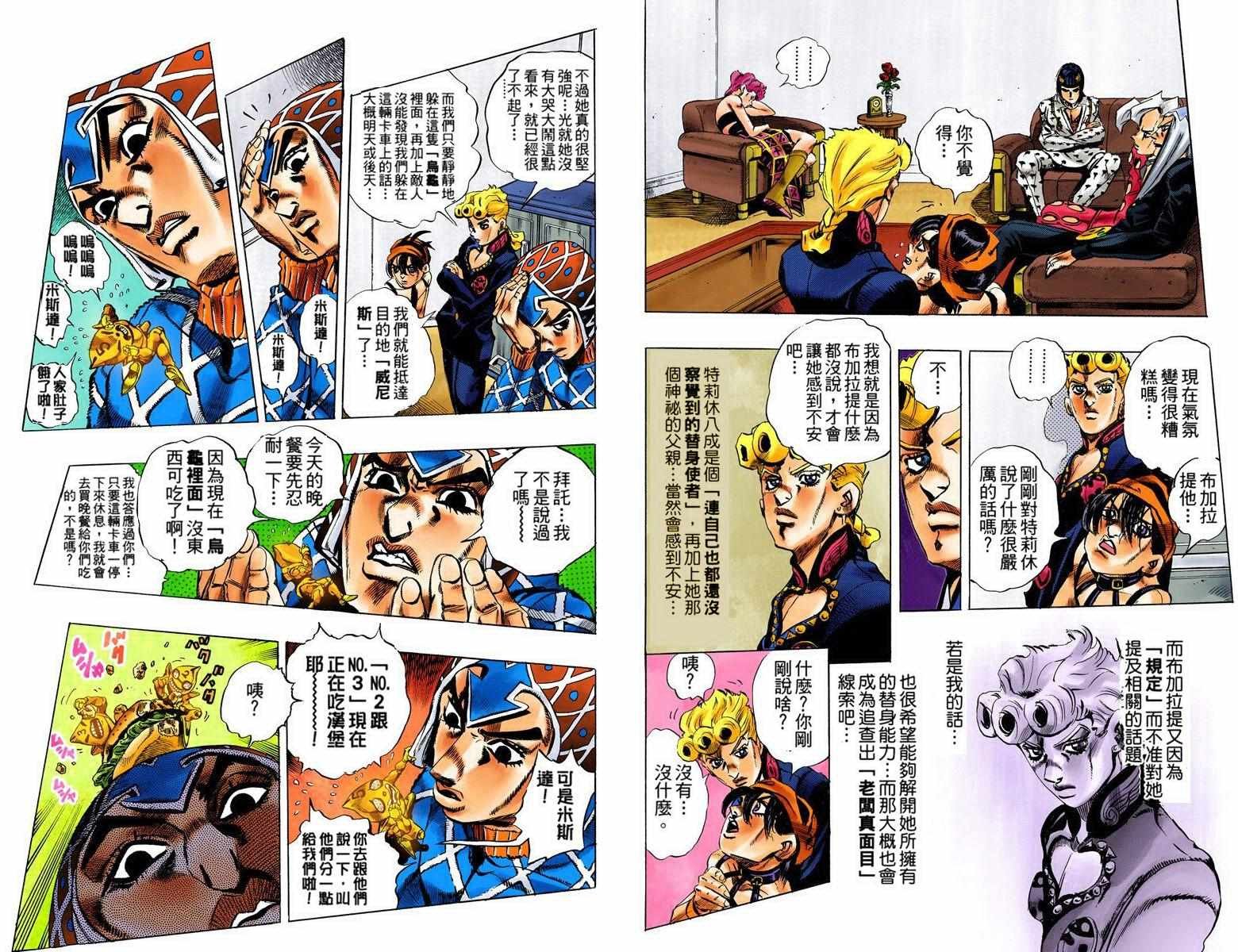 第5部08卷全彩